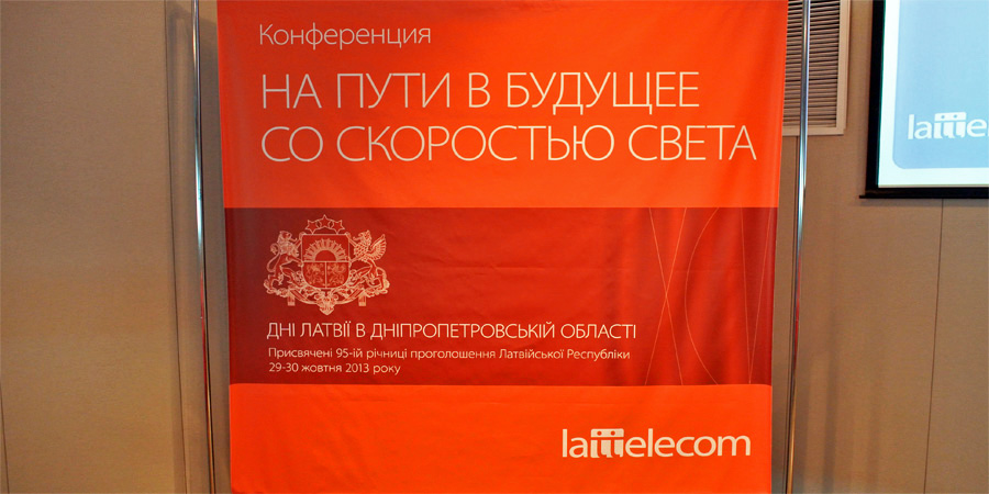Lattelecom в Днепропетровске в рамках Дней Латвии