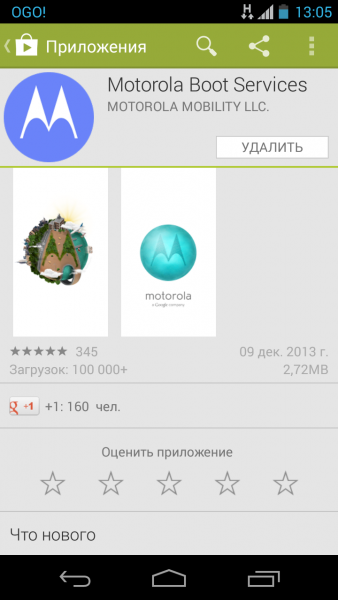Motorola-मोटो-जी-050