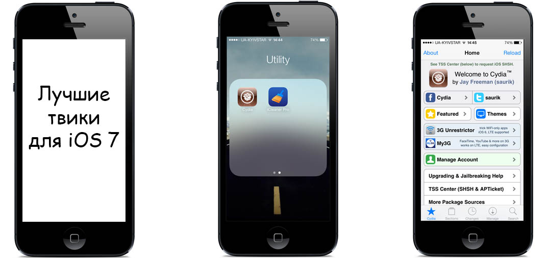 Твики для IOS. Лучшие твики. Джейлбрейк крутые лайфхаки.