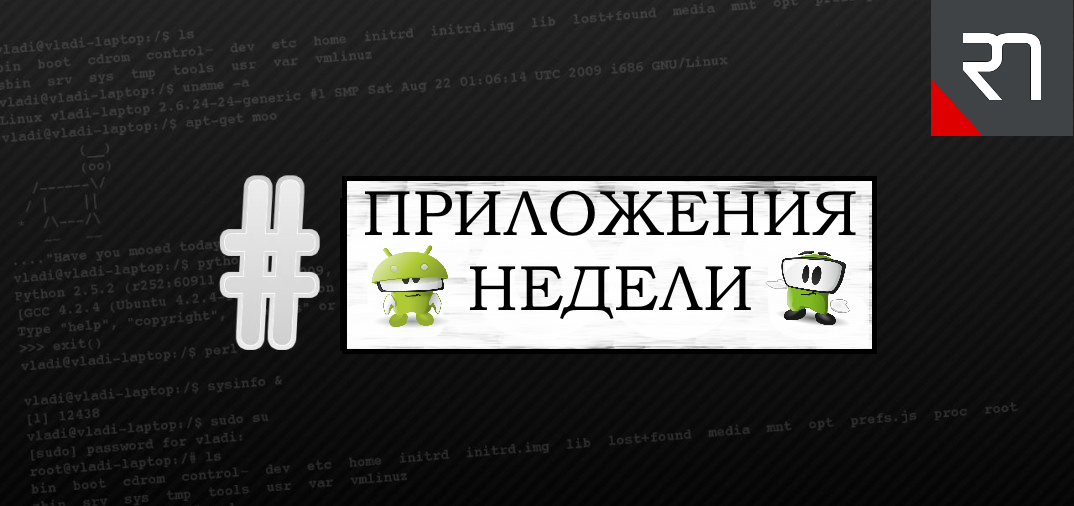 Android-приложения недели #8