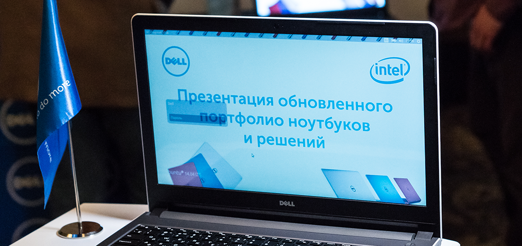 Презентация новых ноутбуков Dell в Украине