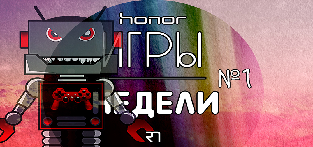 Android-игры недели от Джона #1