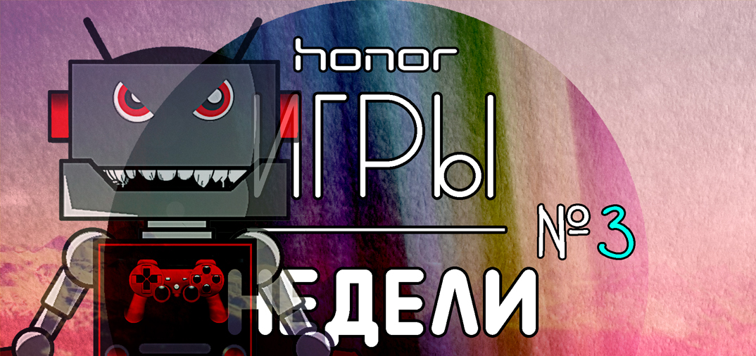 Android-игры недели от Джона #3