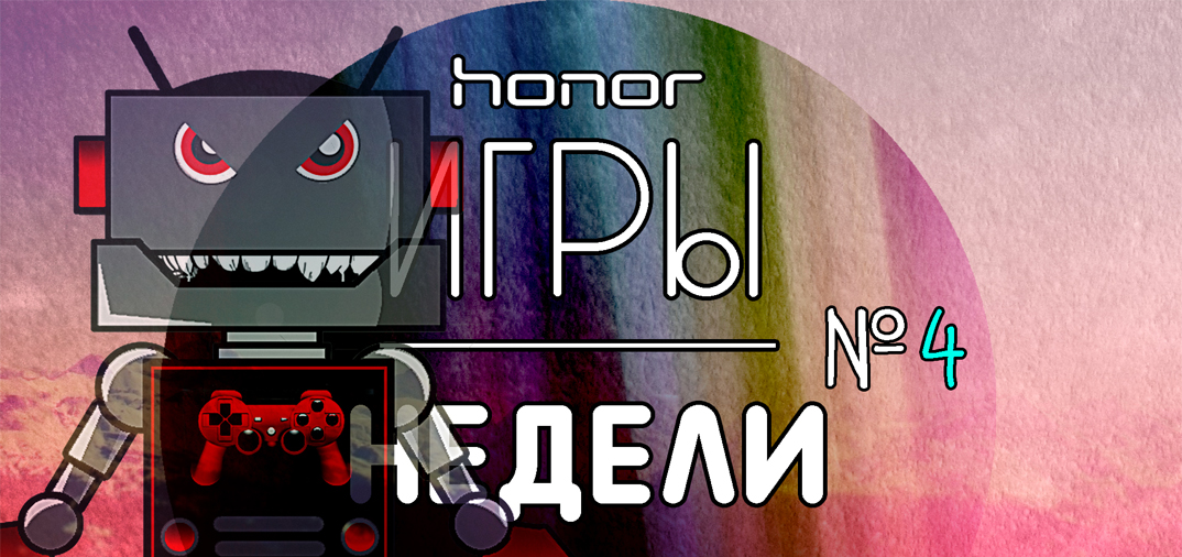 Android-игры недели от Джона #4