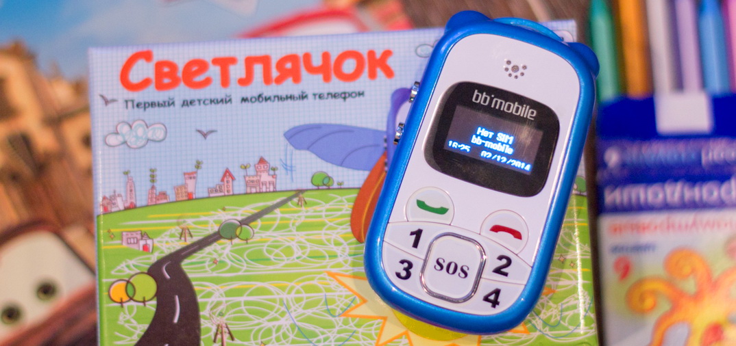 Обзор мобильного телефона bb-mobile «Светлячок»: когда родители спокойны