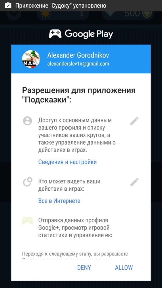 Приложение подсказки. Подсказки в приложении. "Приложение для вождения включено" Android.