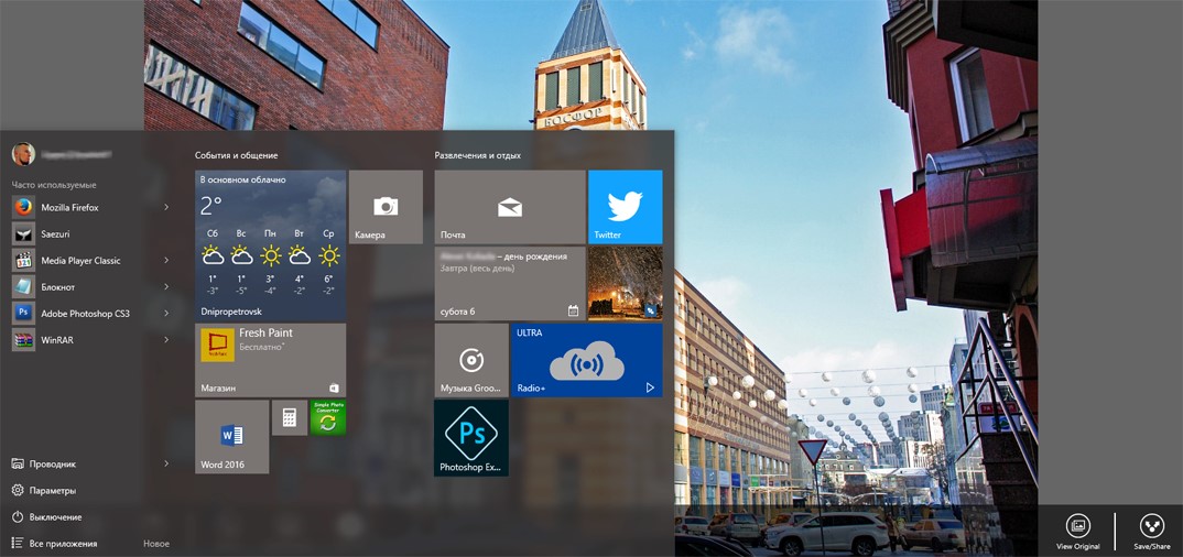 Windows-приложения #7 — Adobe Photoshop Express