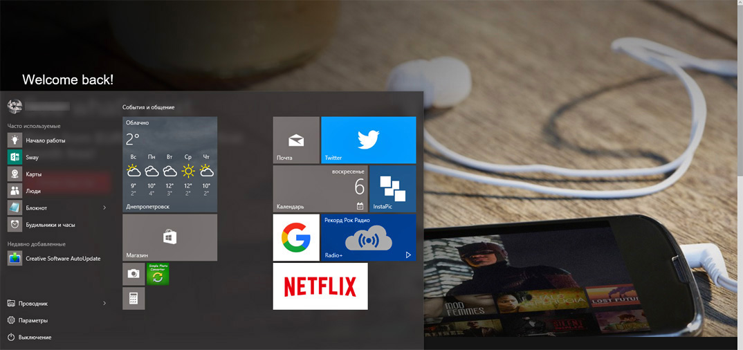 Windows-приложения #8 — Netflix