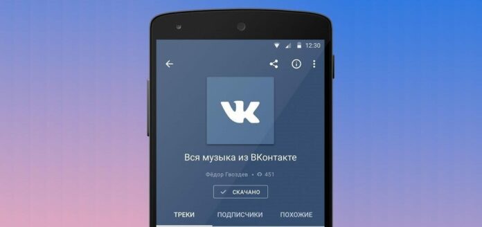 «ВКонтакте»