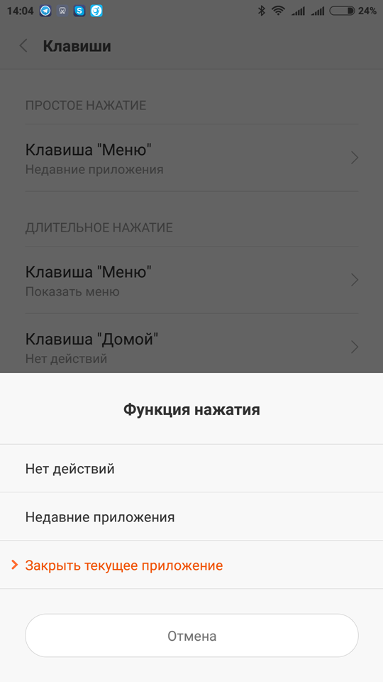 Отключение оптимизации miui. Включить оптимизацию MIUI. Кнопка меню недавних приложений. Xiaomi недавние приложения. Как отключить оптимизацию MIUI.