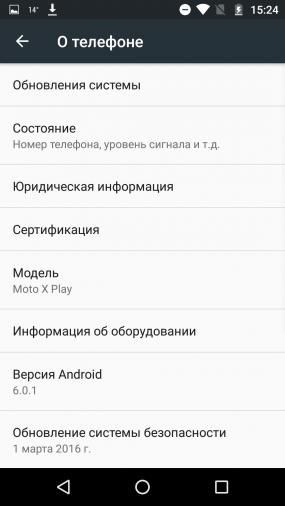 Moto X Play