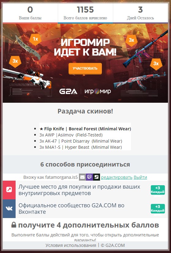 g2a autumn sales