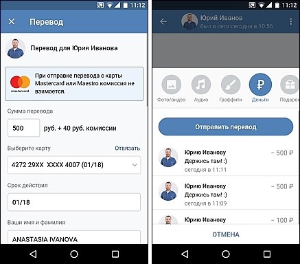 vk money transfer