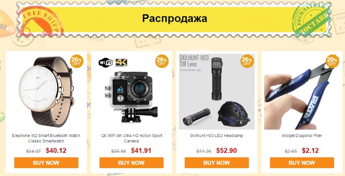 gearbest post day sales