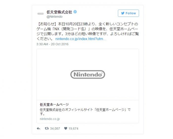 nintendo nx trailer announce