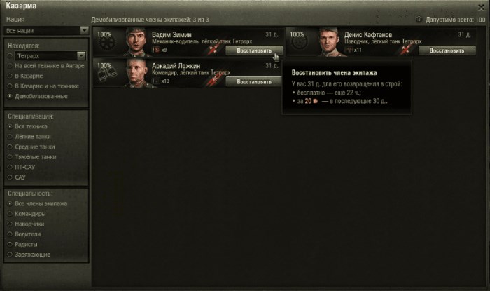  tow-9-16-6 