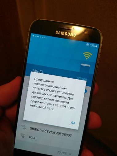 Factory Reset Protection in Galaxy S7