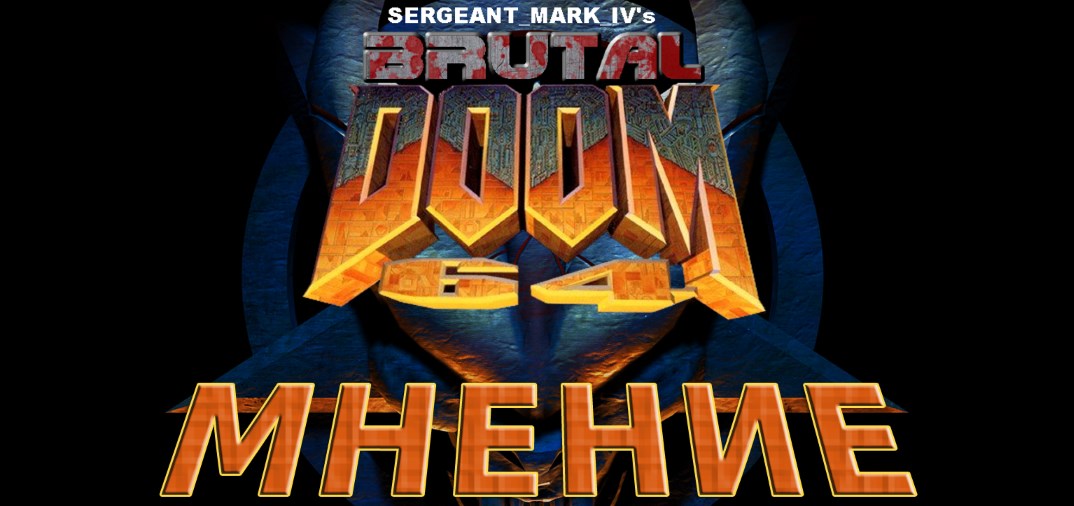 brutal doom 64 title video