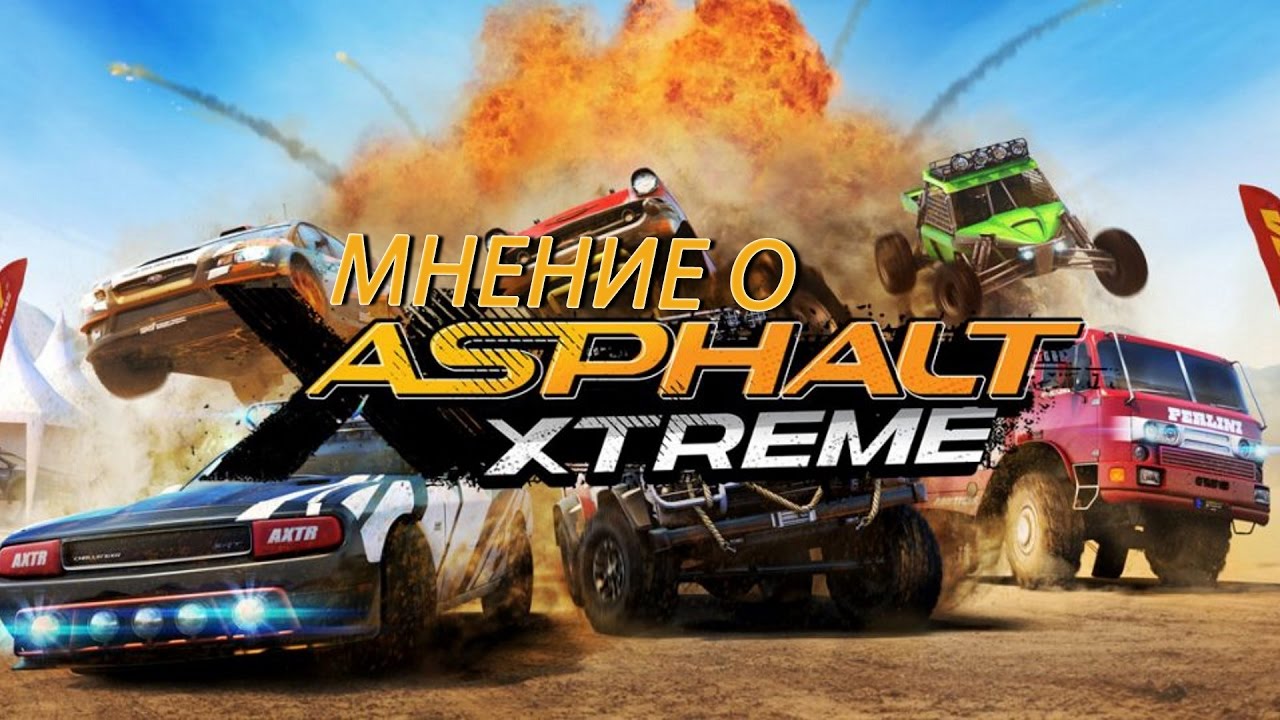 Видео: обзор Asphalt Xtreme