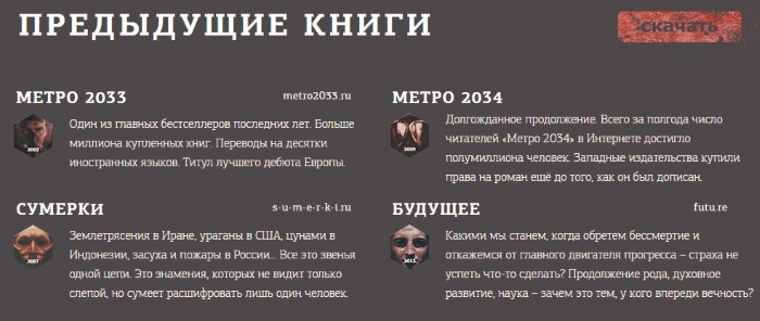  next metro game 2017 