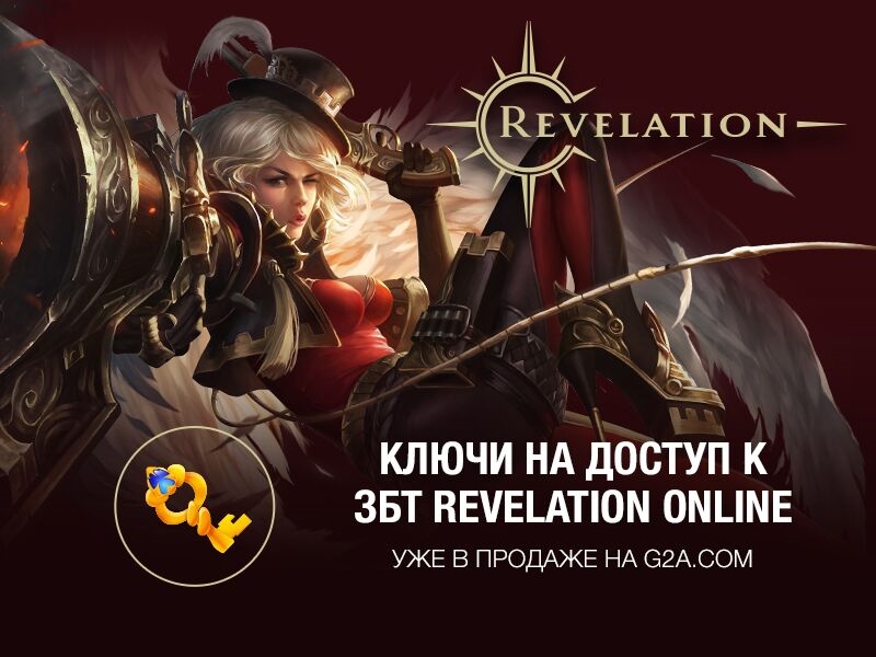 закритий бета тест revelation g2a zbt revelation g2a