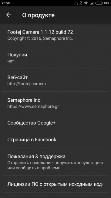 Обзор Footej Camera - альтернатива стандартной камере на Android