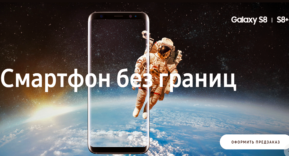 Samsung Galaxy S8/S8 Plus: що ж все-таки нам показали?