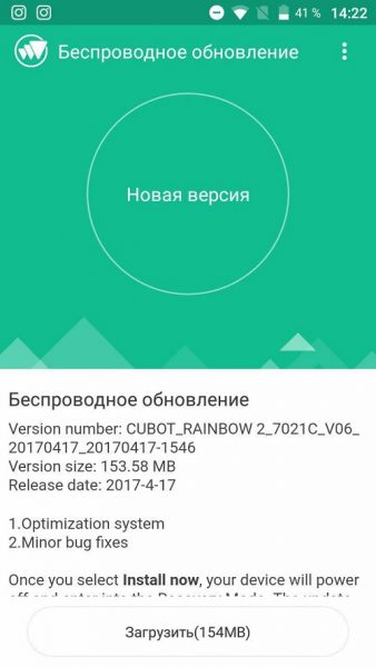 Cubot Rainbow 2 тойм нь 2 камертай төсөвт ухаалаг гар утас юм