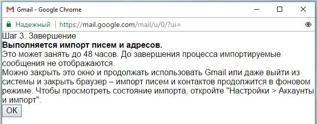 pripojte poštu Yandex k Gmailu