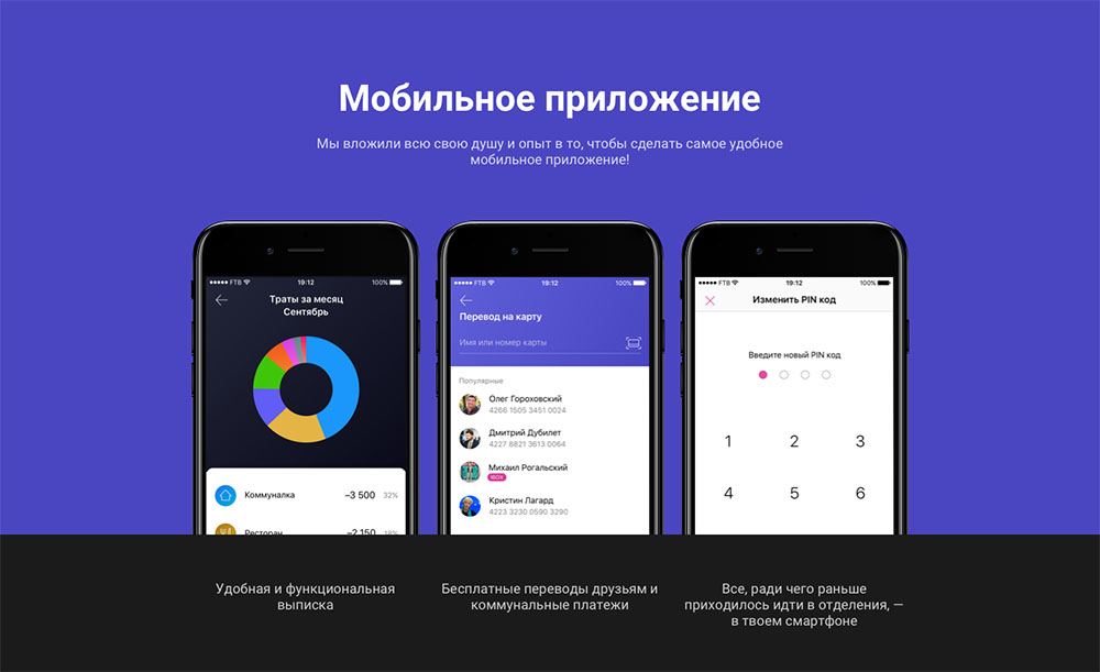 iBox Bank і Fintech Band оголосили про запуск першого mobile-only банку  в Україні