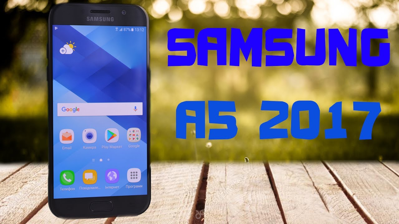 Відео: Огляд Samsung Galaxy A5 (2017) – Чи варто переплачувати?