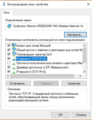 Настройка протокола ip для windows висит