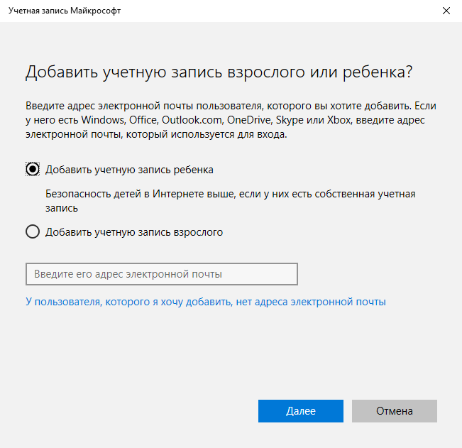 Mga Kontrol ng Magulang sa Windows 10
