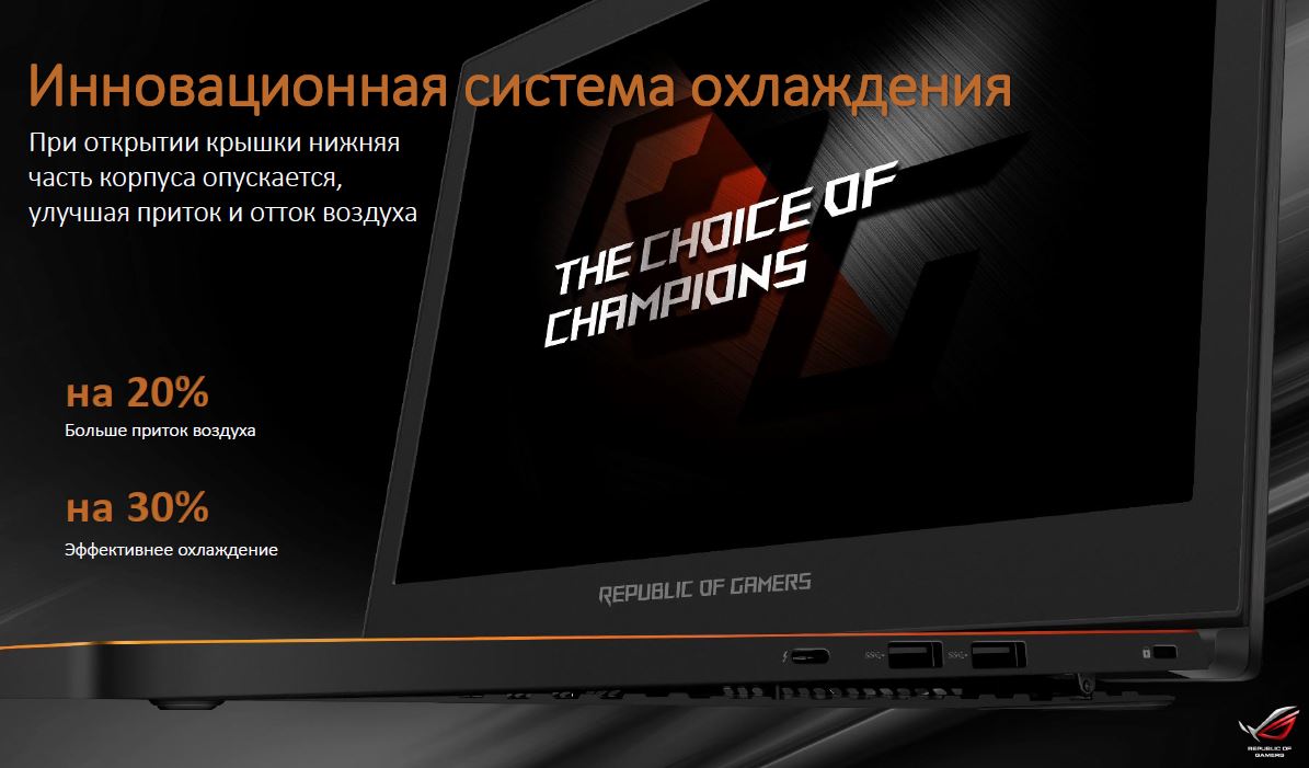 新笔记本电脑的演示 ASUS 在乌克兰——一切都变得更强大、更薄！