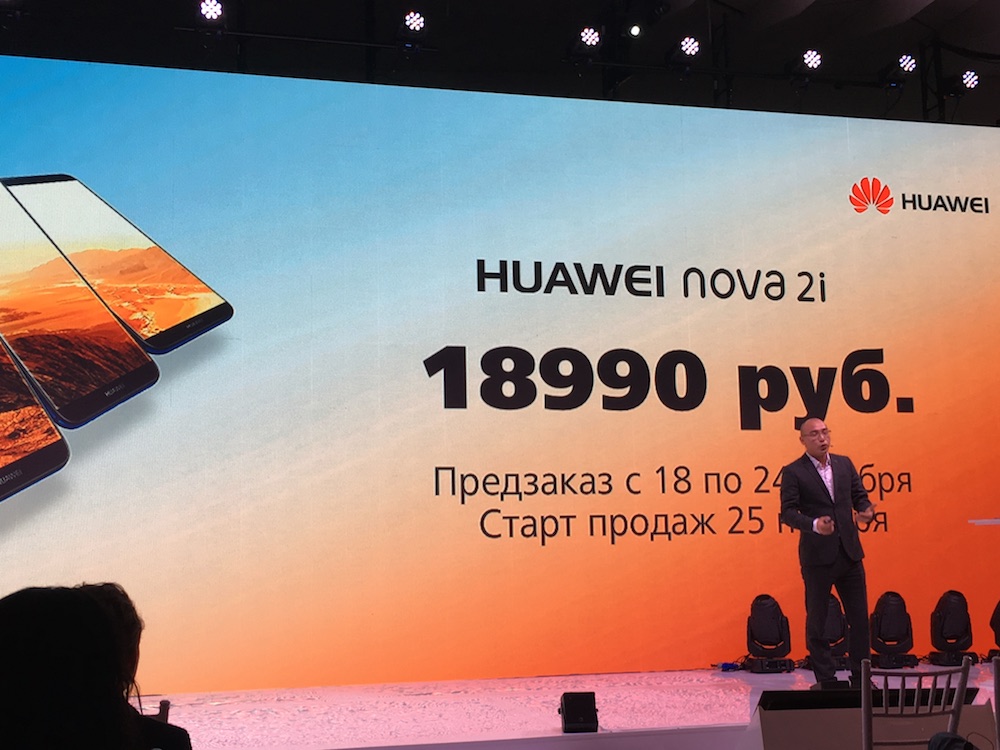 Huawei презентация ноутбук