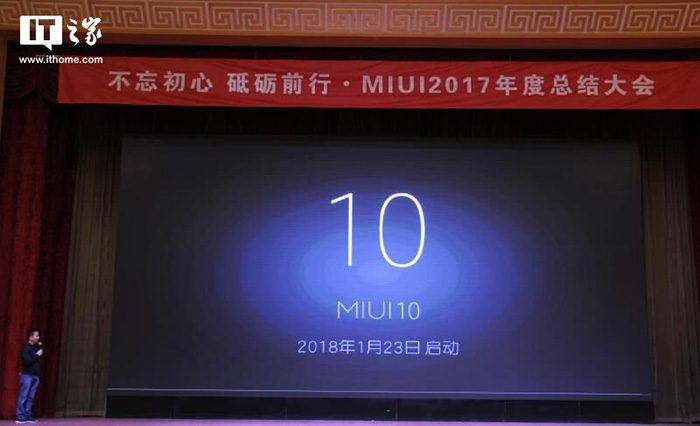 Xiaomi начинает разработку MIUI 10