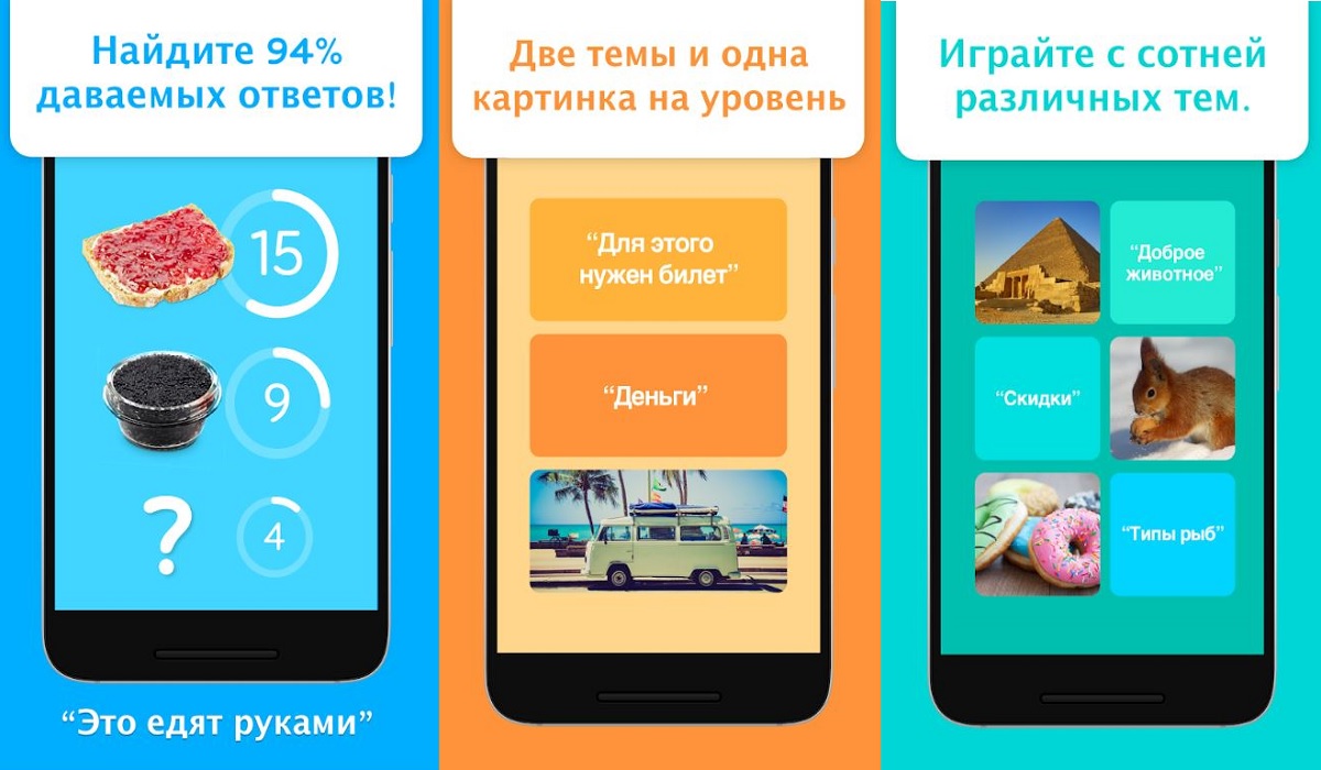 Картинки уровень 1. Игра на телефоне с вопросами на разные темы. Интеллектуальная викторина 94. 7 Уровень картинка. Картинка уровень 9.
