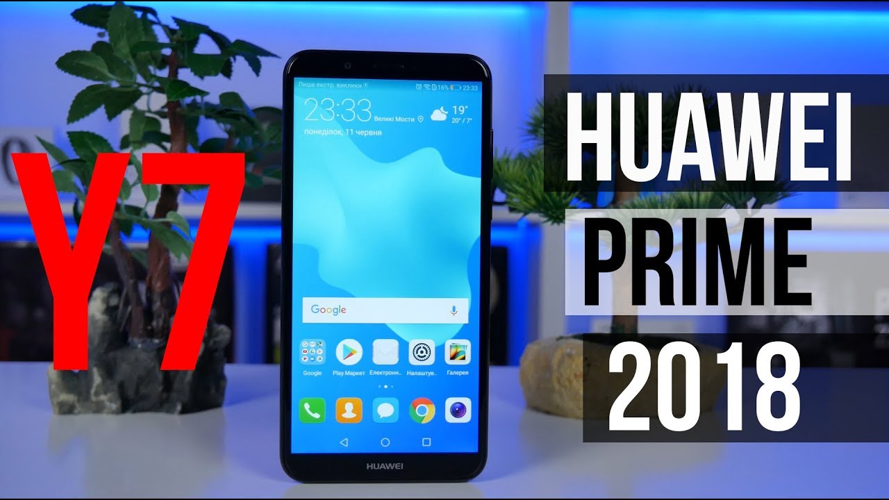 Відео: Огляд Huawei Y7 Prime 2018 – невже кращий ніж Xiaomi Redmi S2?