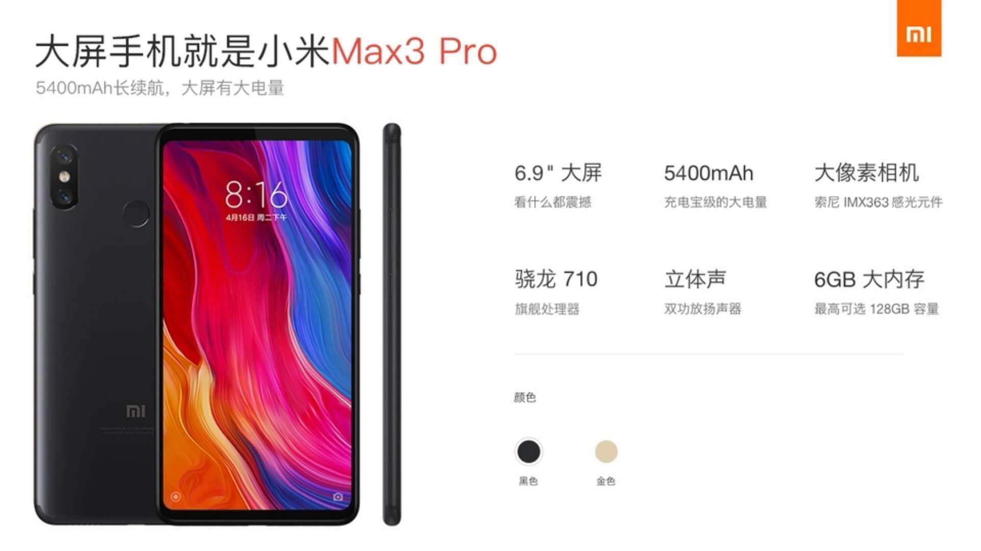 Xiaomi Mi Max 4 Pro Купить