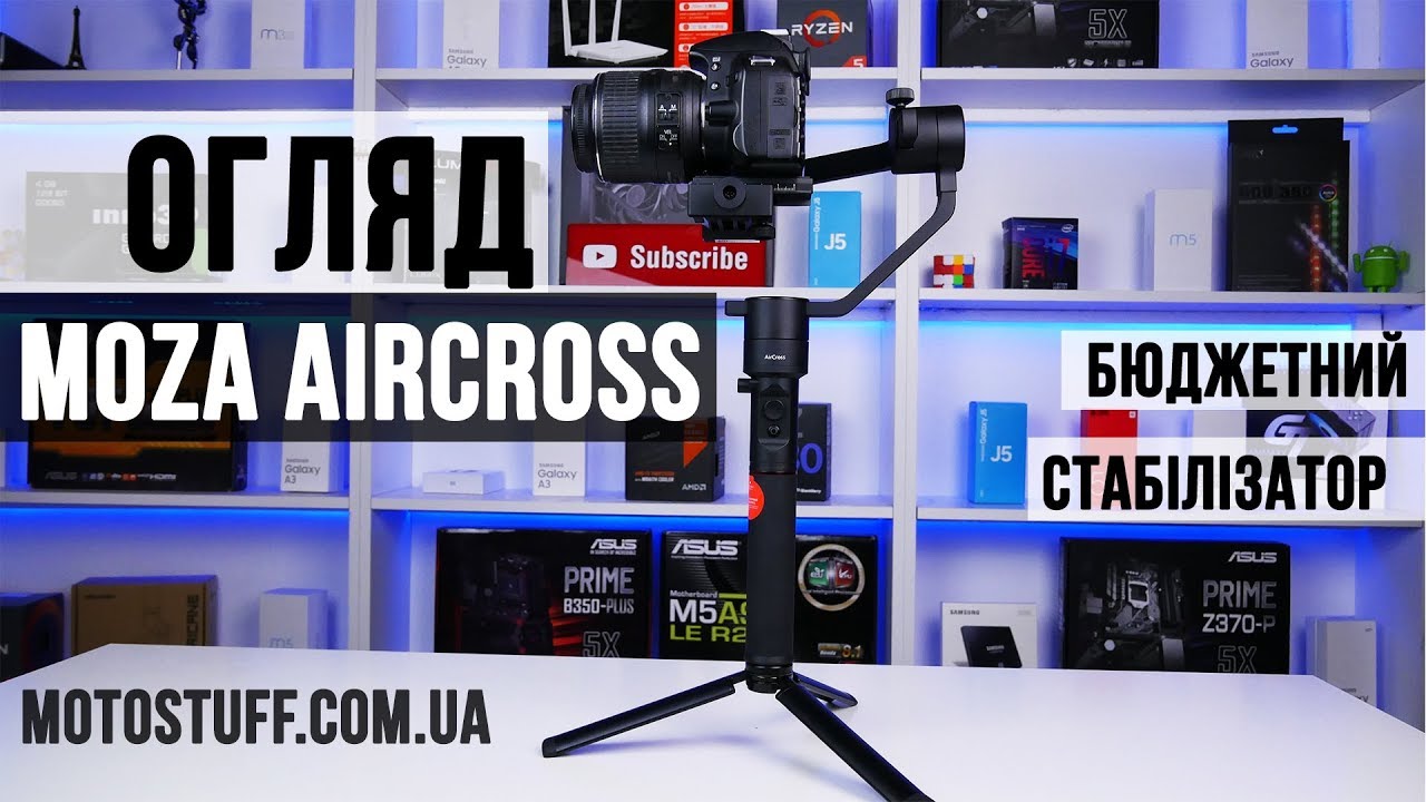 Gudsen Moza AirCross