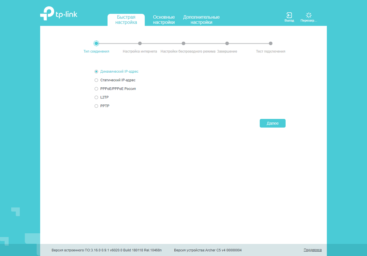 TP-Link Archer C5 v4