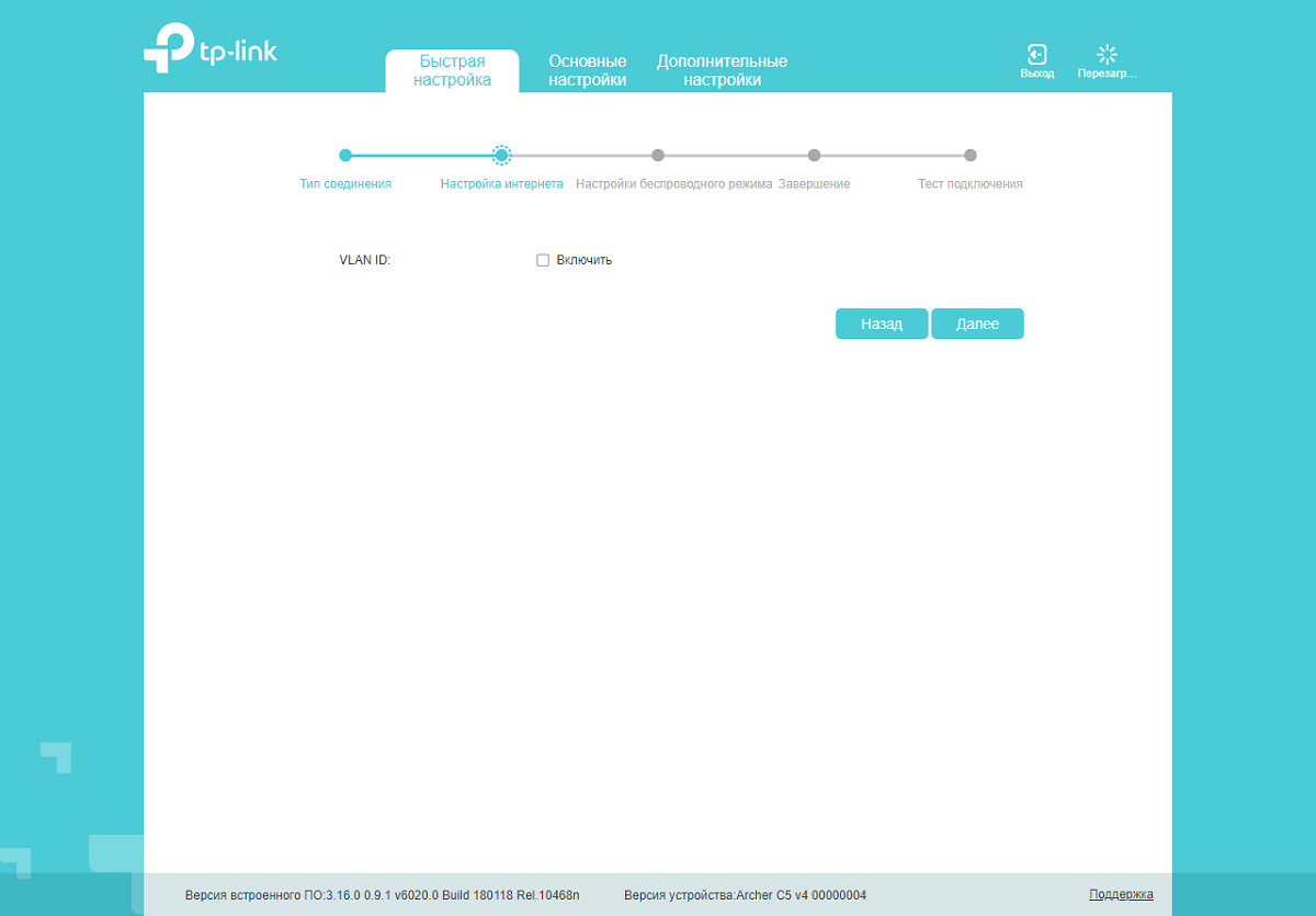 TP-Link Арчер C5 v4