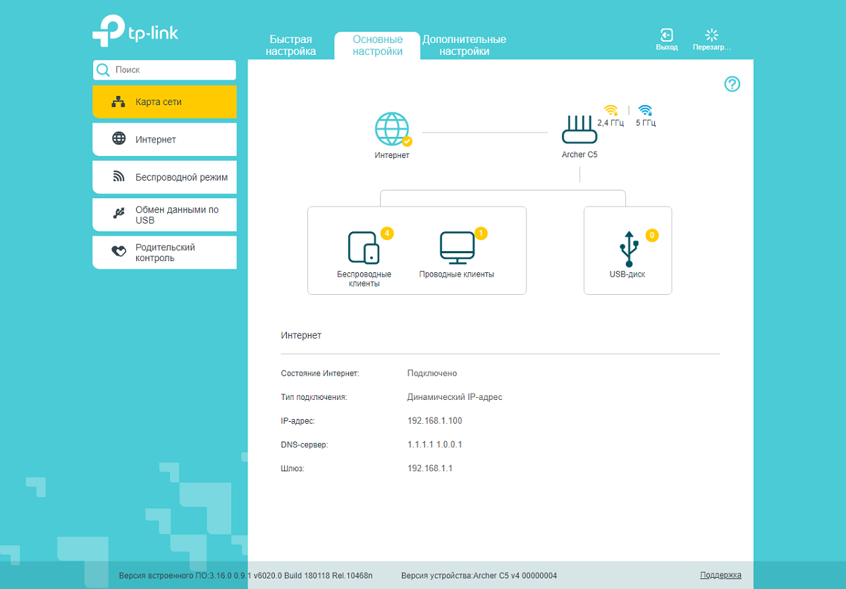 TP-Link Archer C5 v4