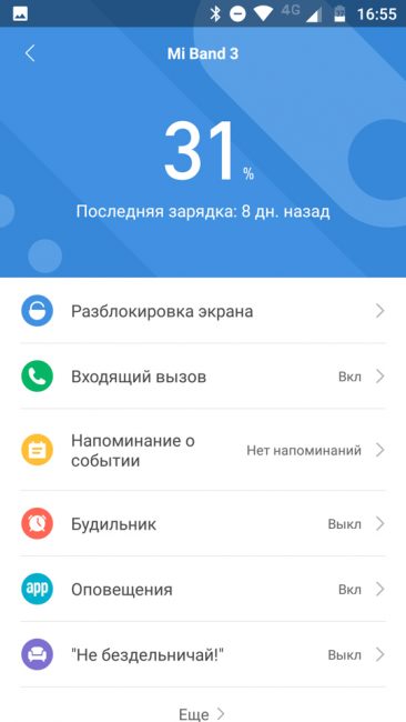 Xiaomi მაი ბენდი