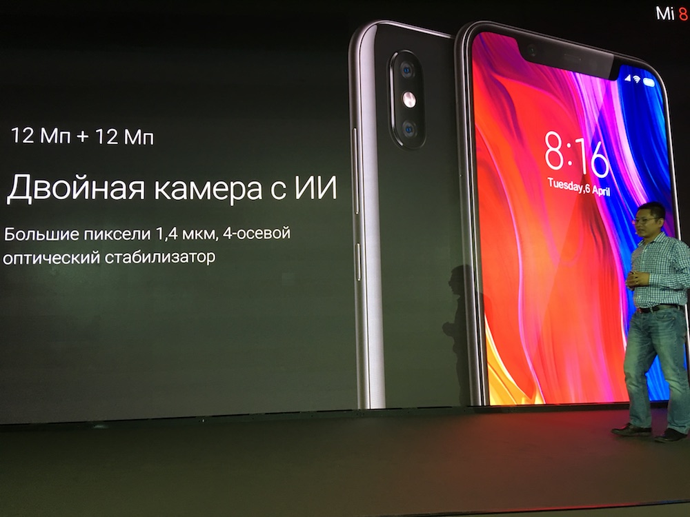 Новый смартфон xiaomi презентация