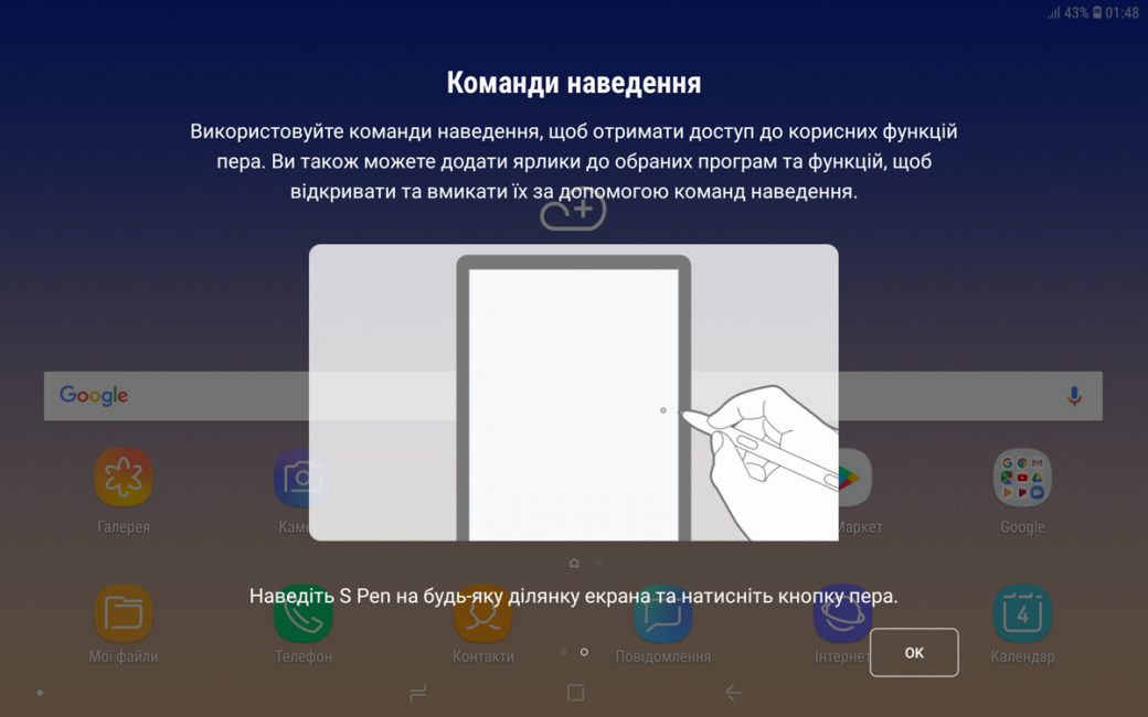 Samsung Galaxy Tab S4 Screenshot 24