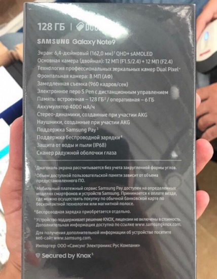 ネットでコマーシャルが流れた Samsung Galaxy ノート9