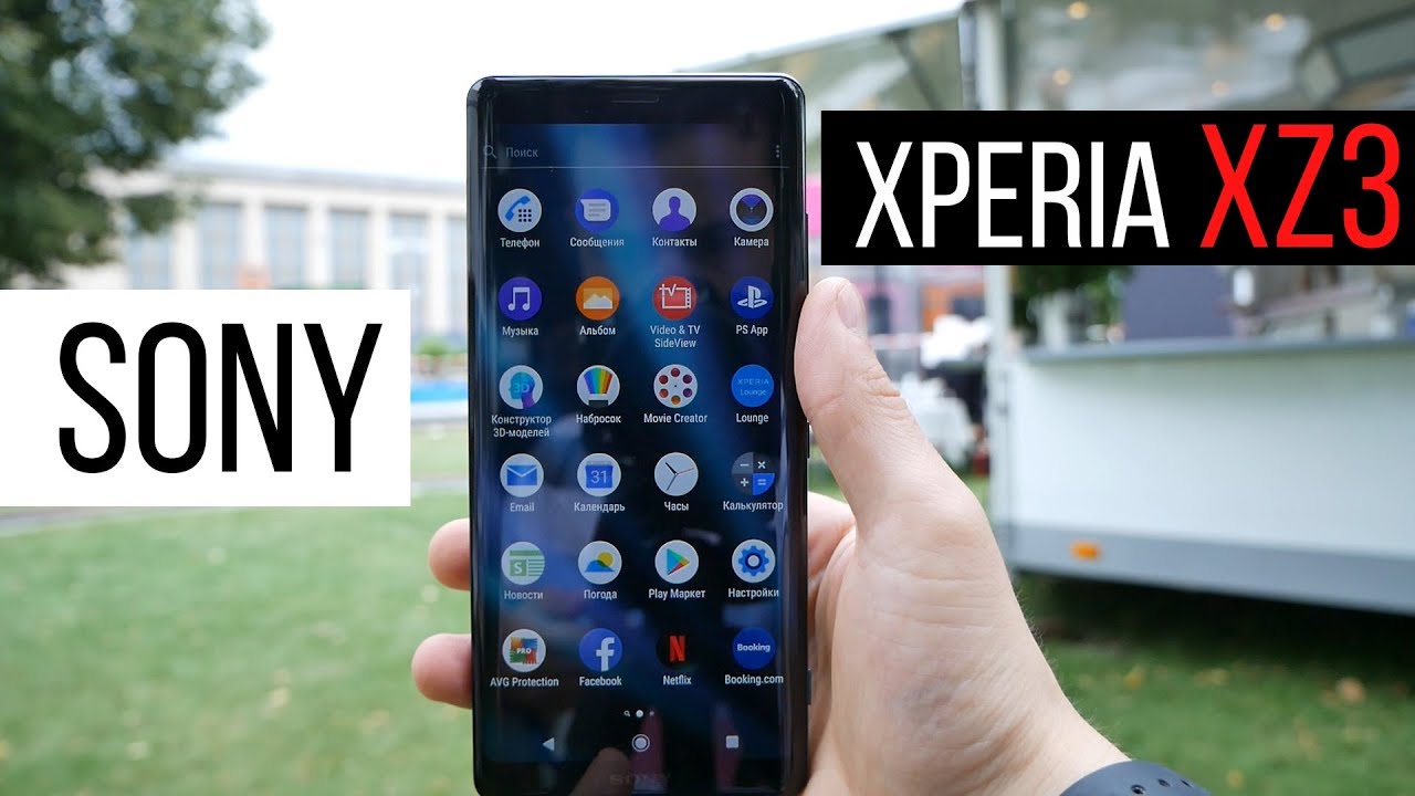 Sony Xperia XZ3