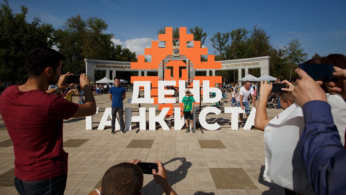 День Танкиста 2018 от Wargaming