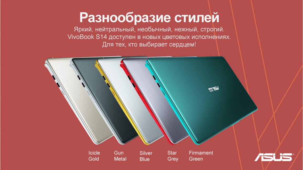 ASUS VivoBook S14 (S430U)